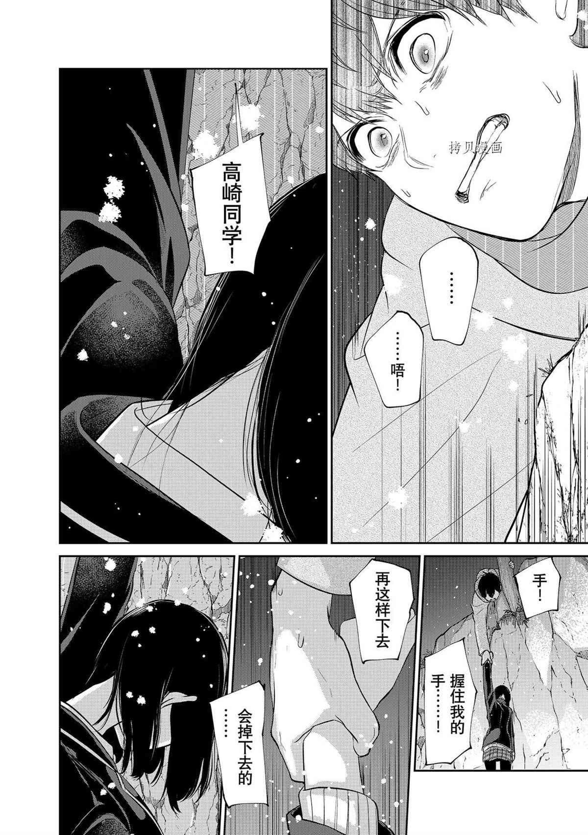 第281话3