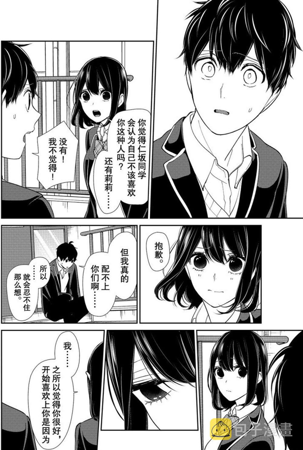 第205话1