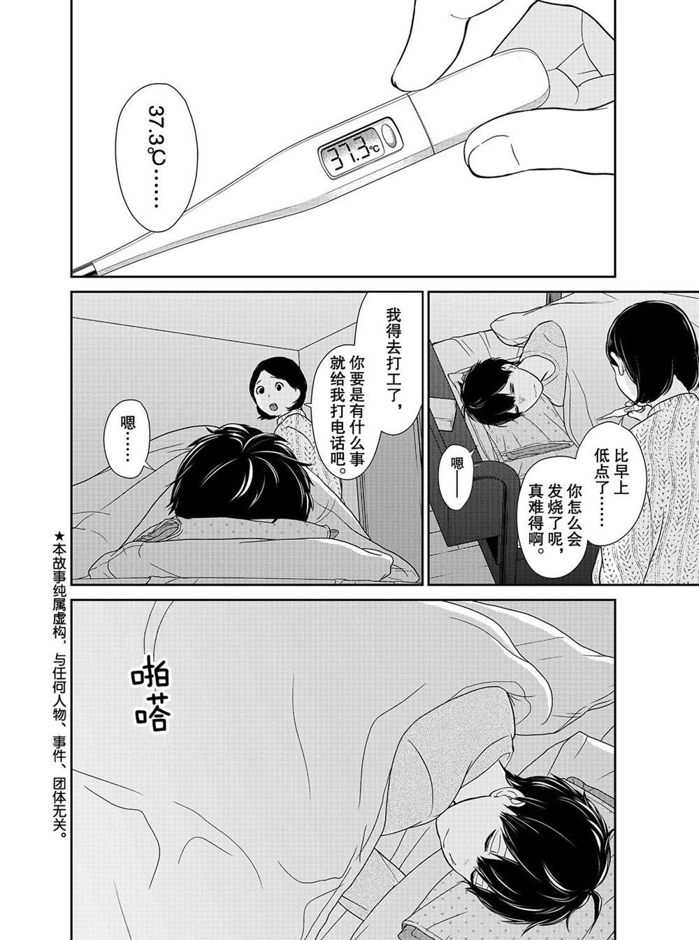 第215话2