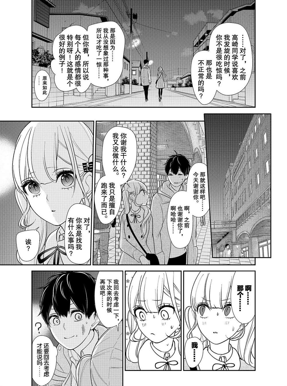 第201话1