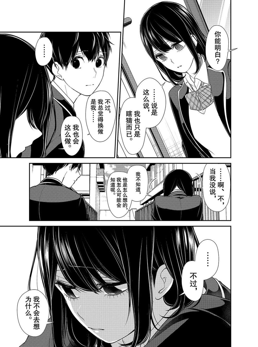 第204话3
