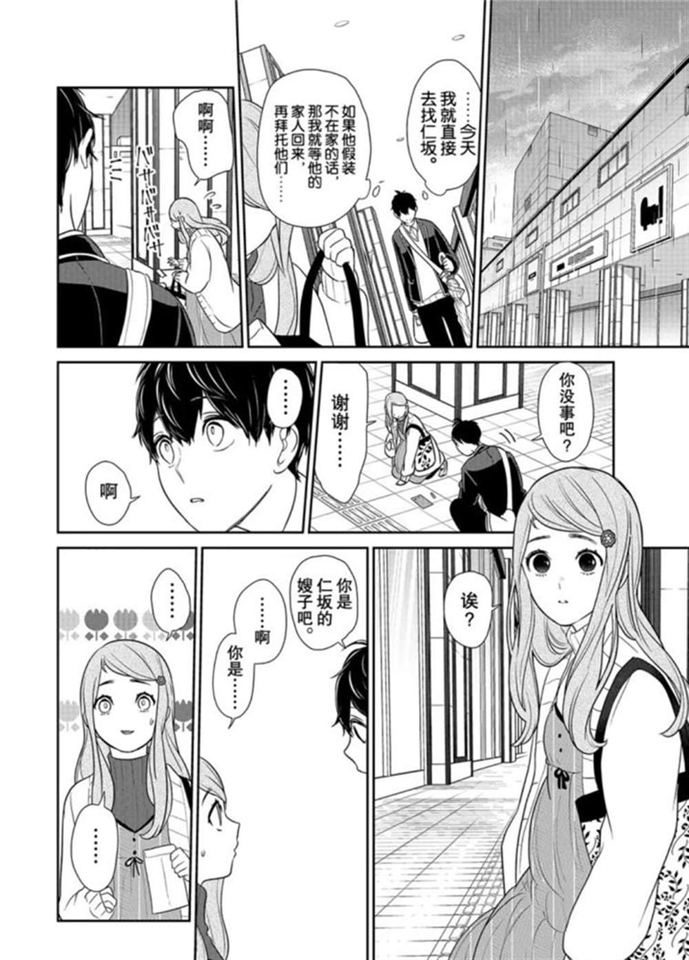 第208话3
