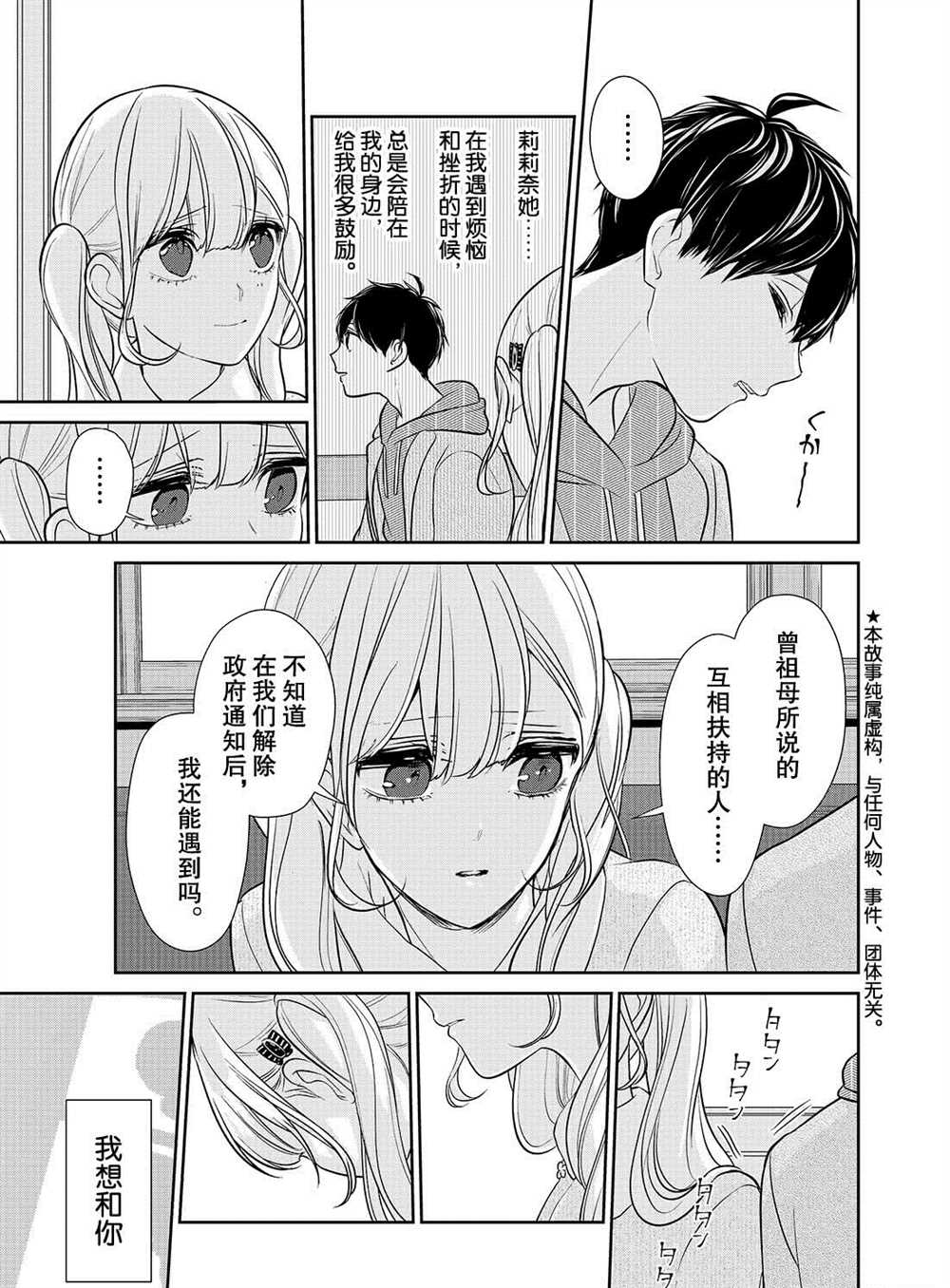 第234话1