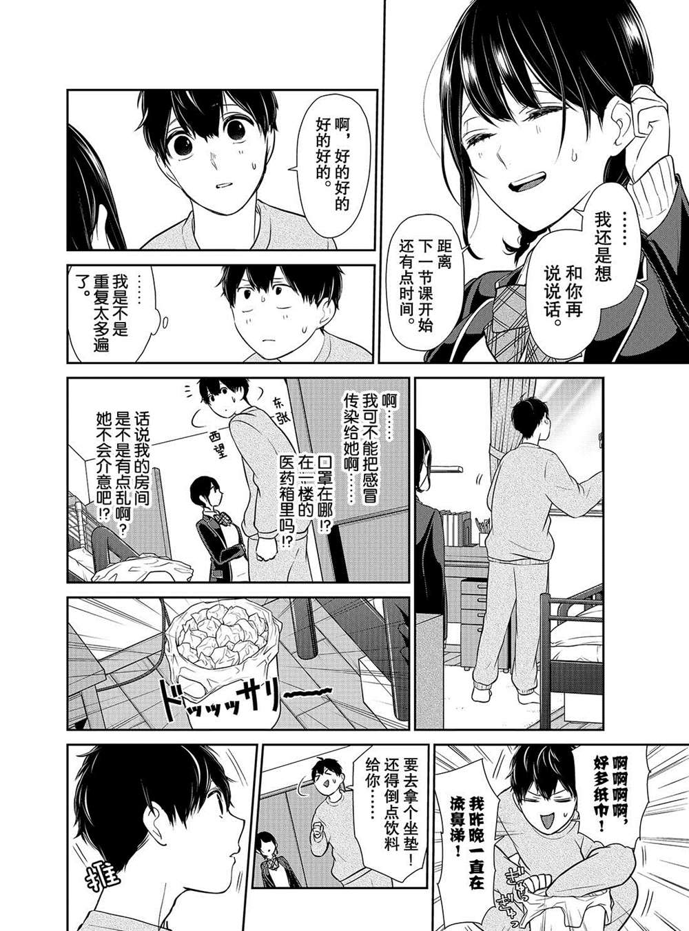 第216话3