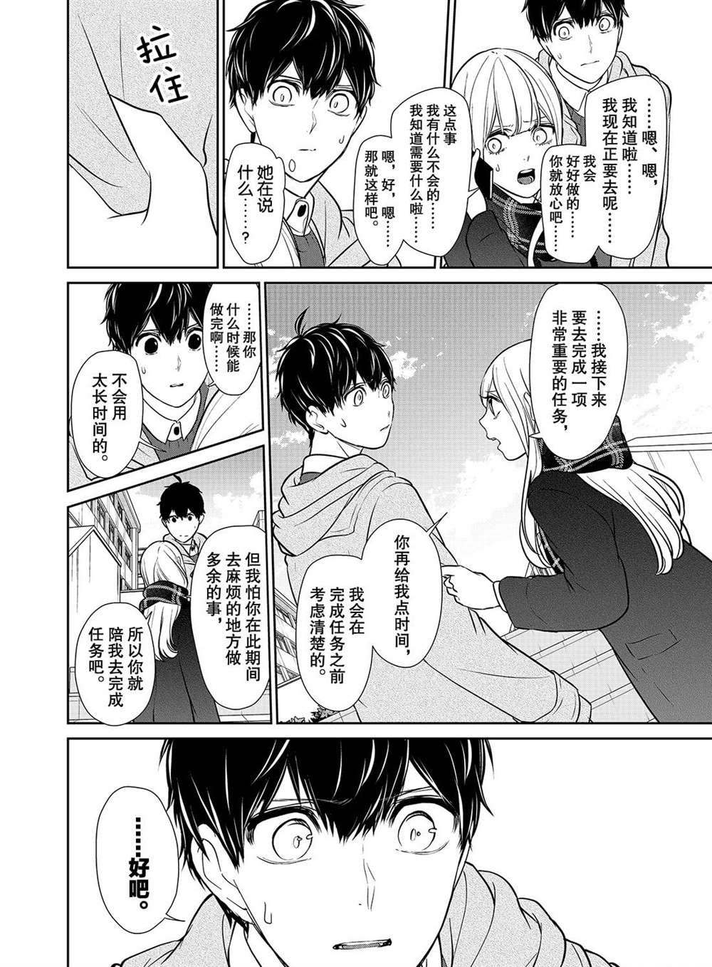第221话3