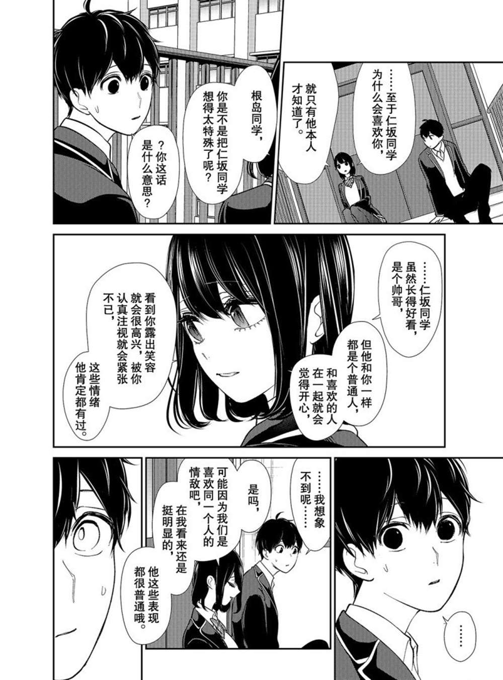 第205话3
