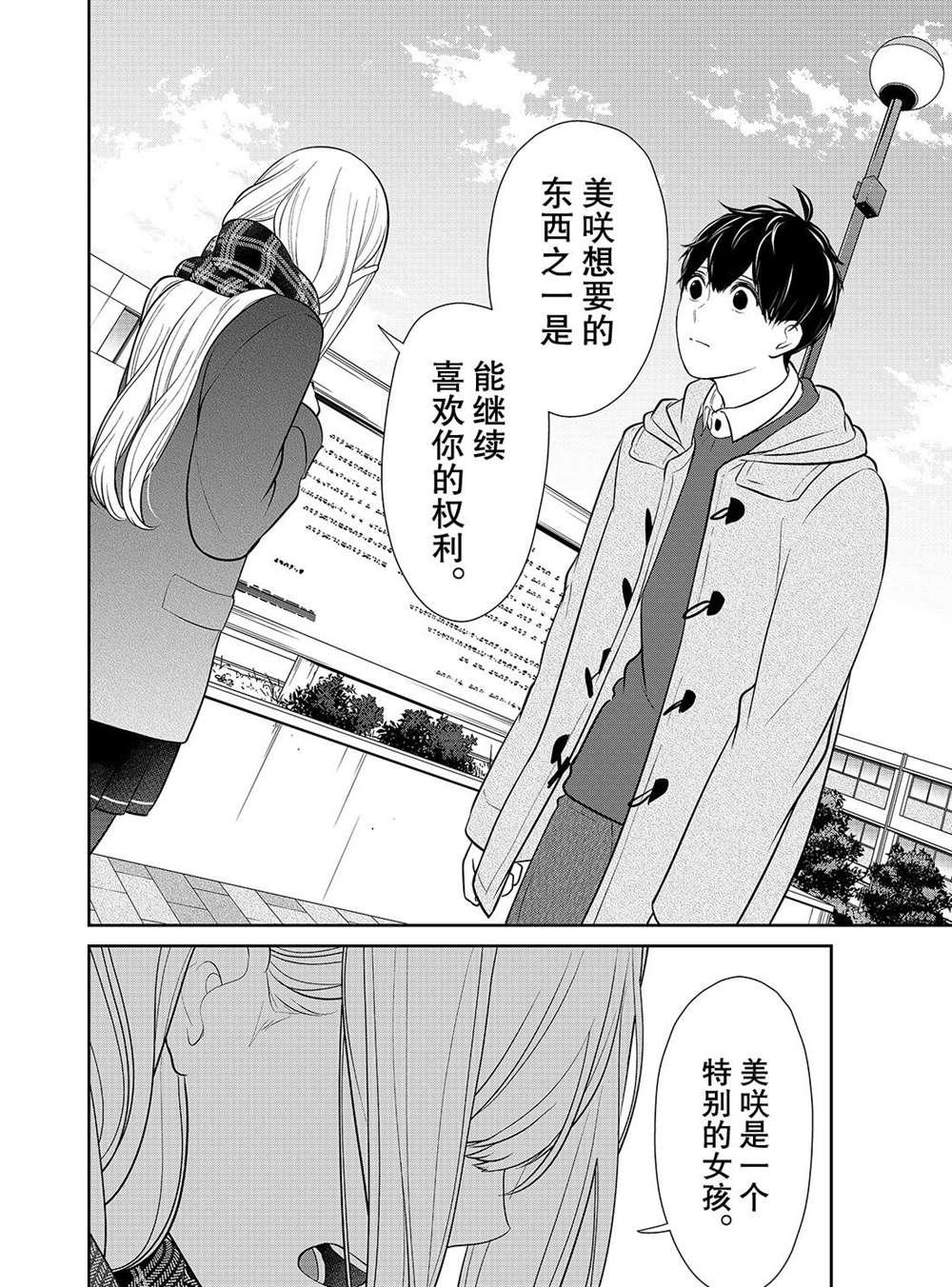 第225话3