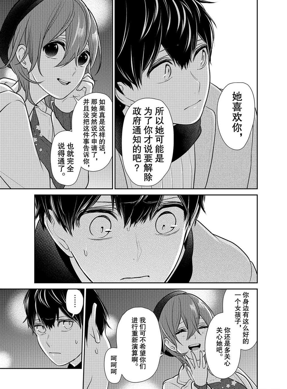 第230话2