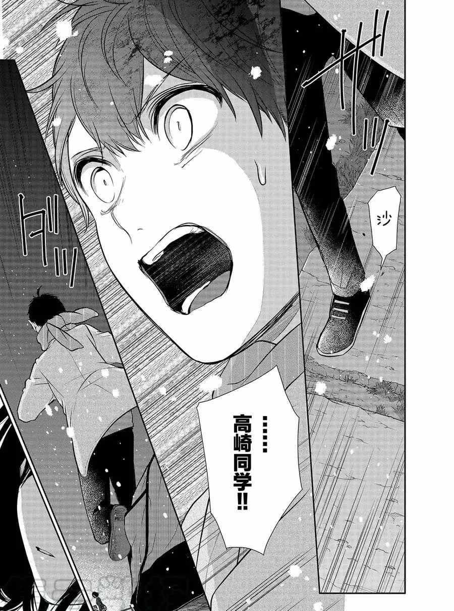 第280话3