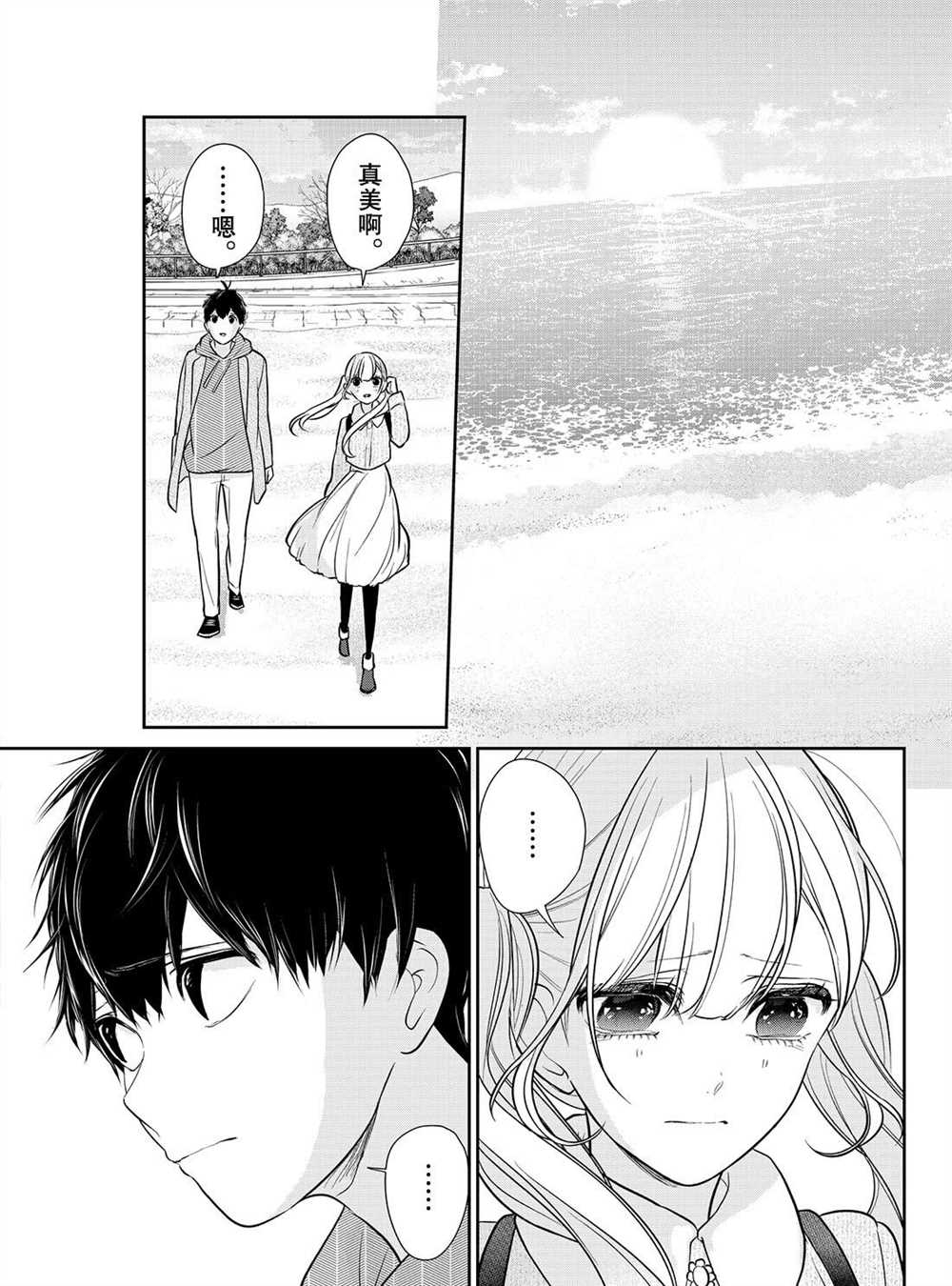 第233话3