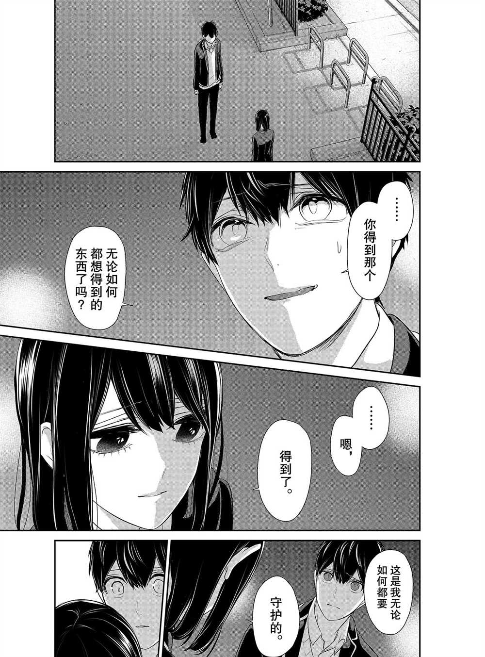 第249话3