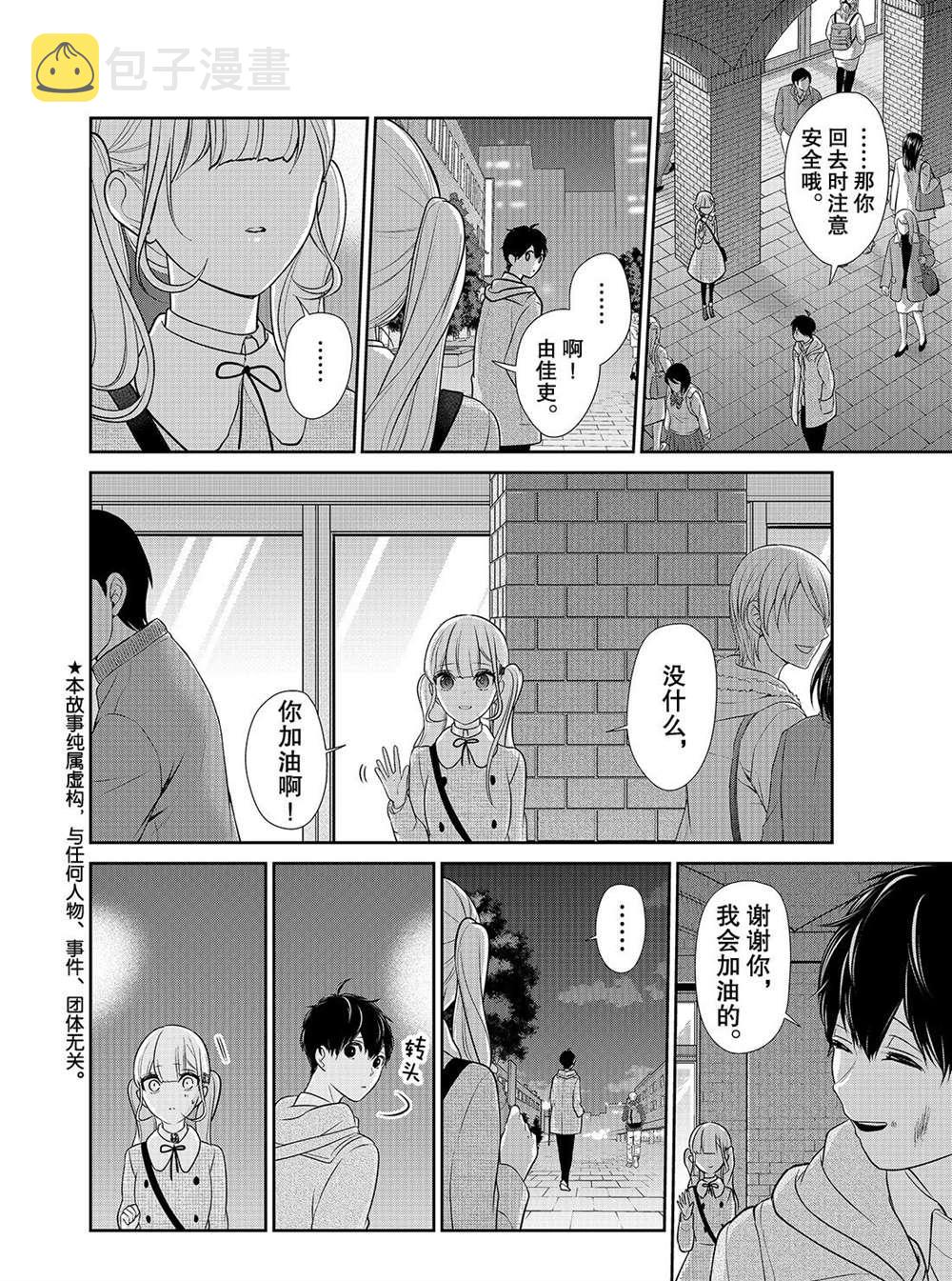 第201话2