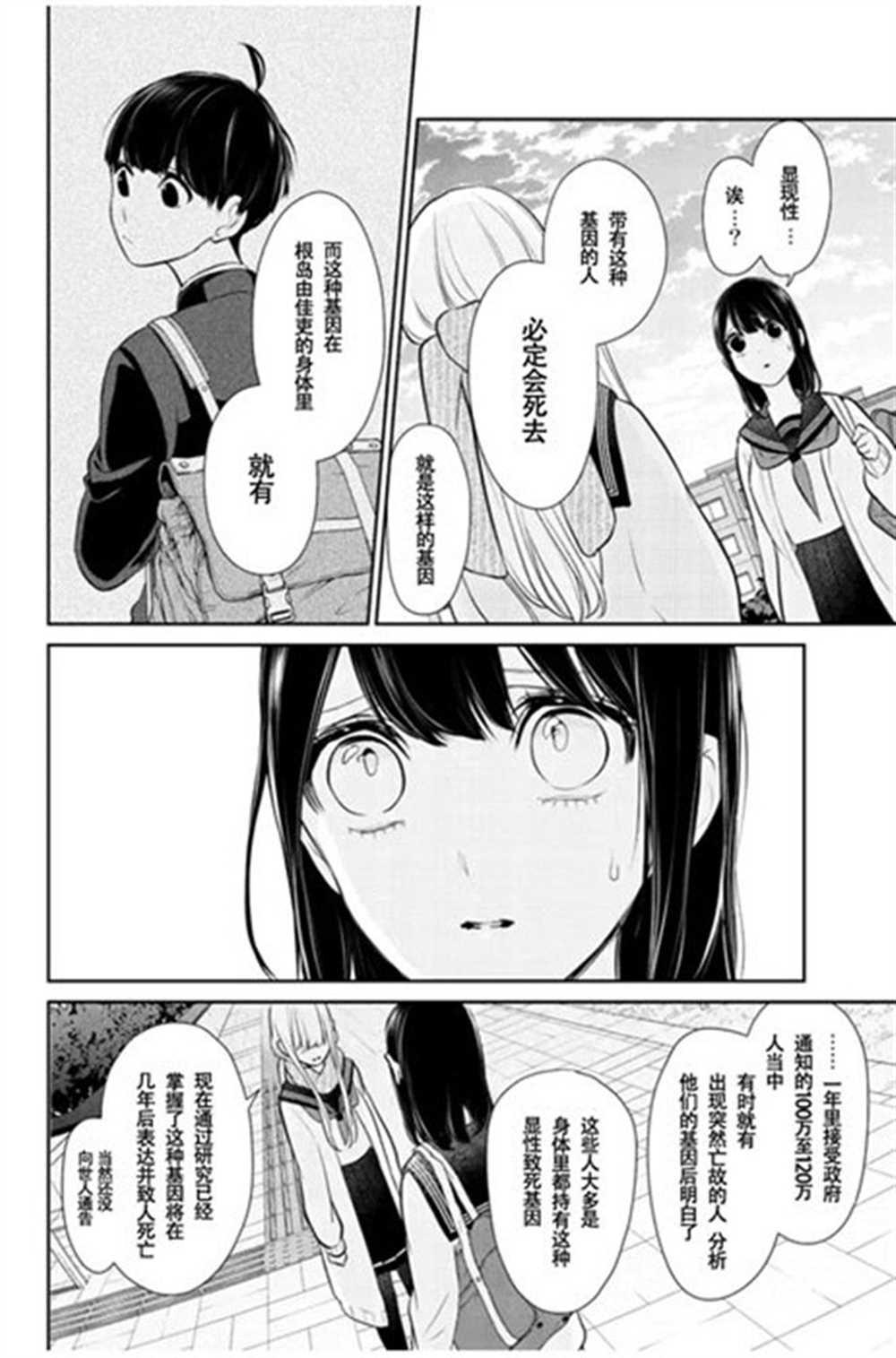 第261话2