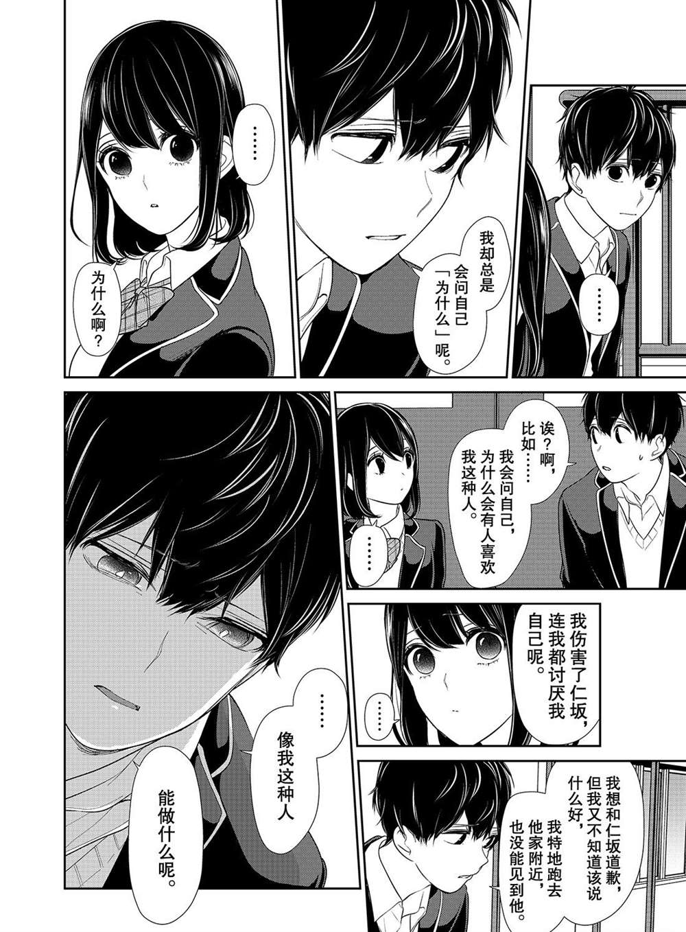 第204话4