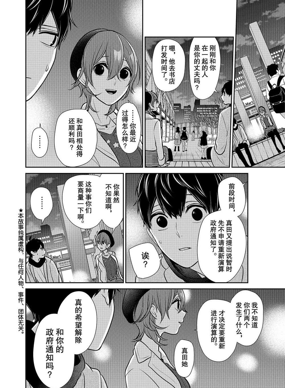 第230话1