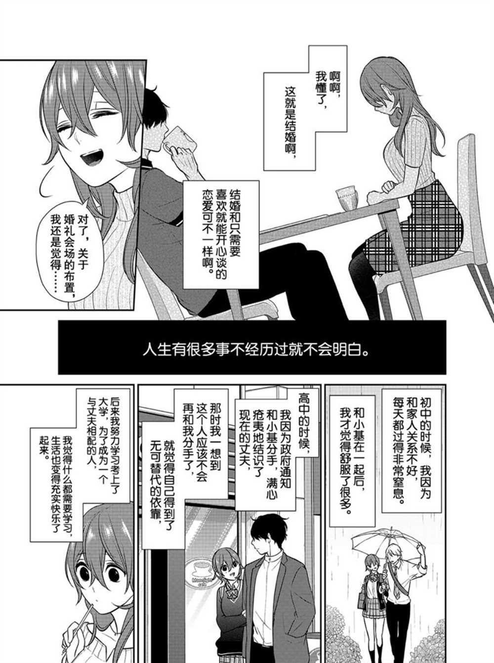 第235话3
