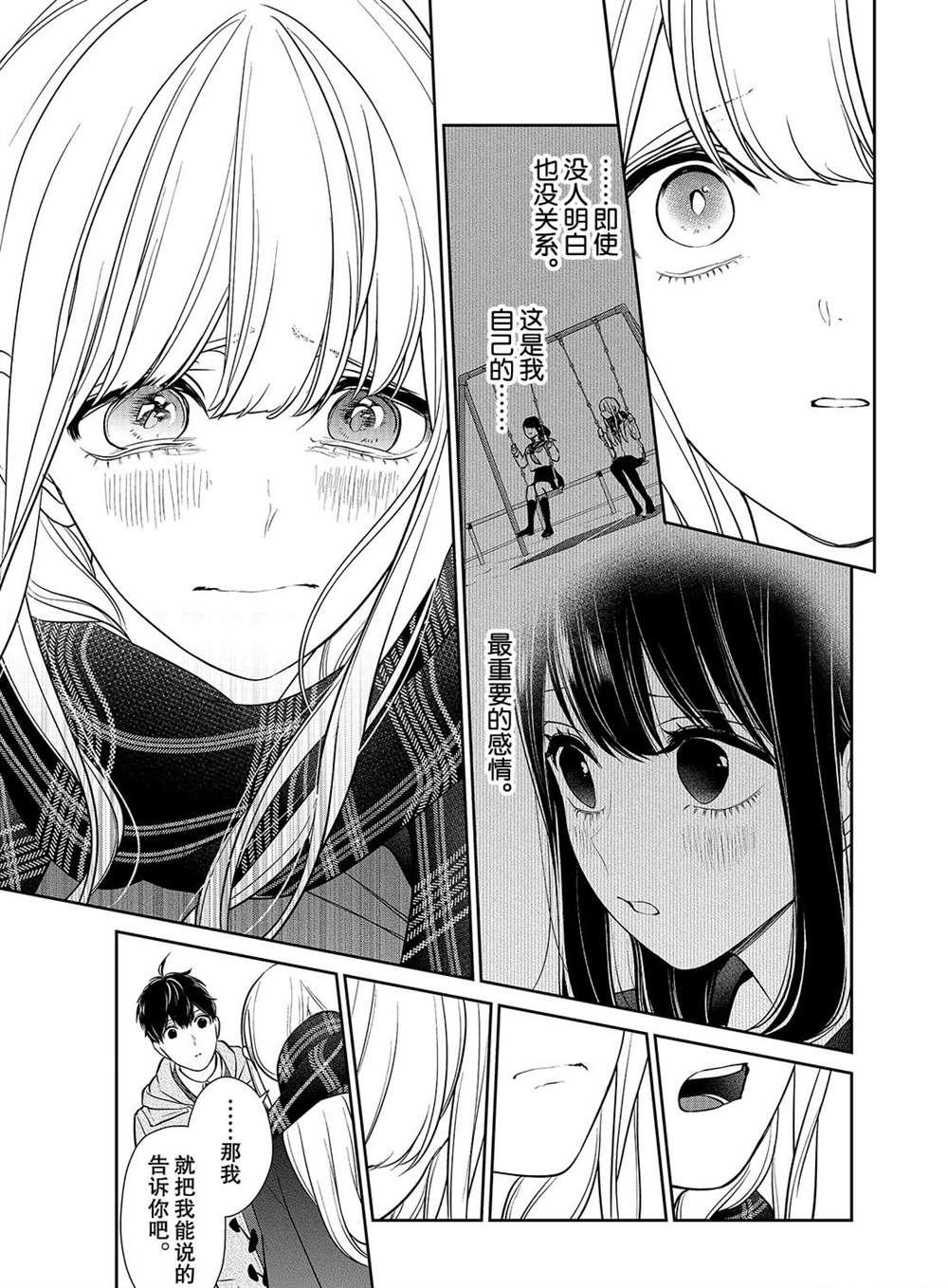 第225话2