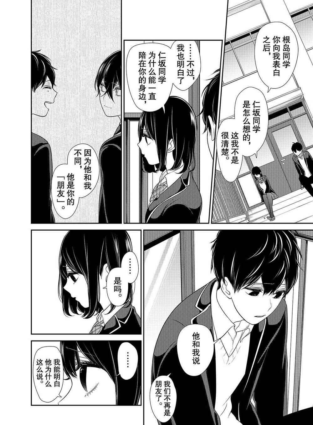 第204话2