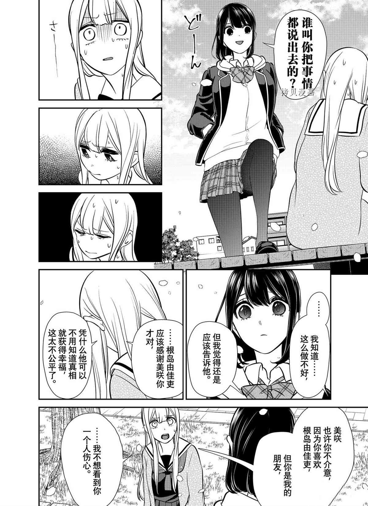 第288话1