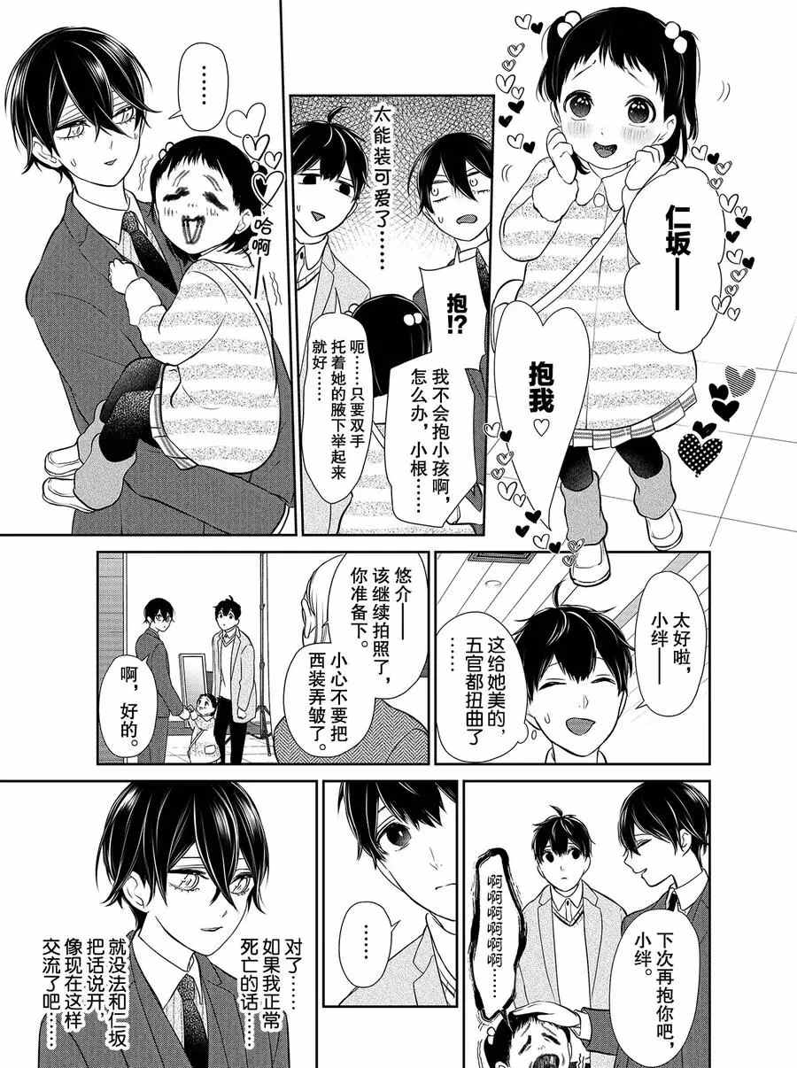 第271话3