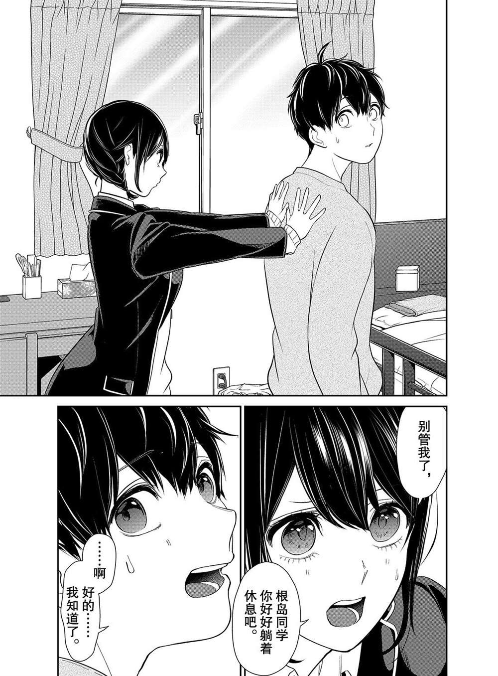 第216话4