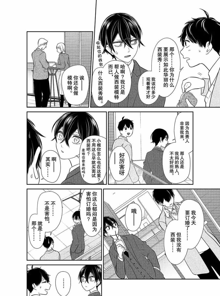 第271话2