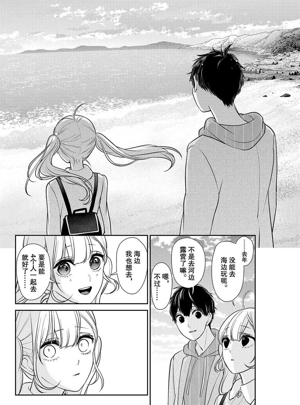 第233话2