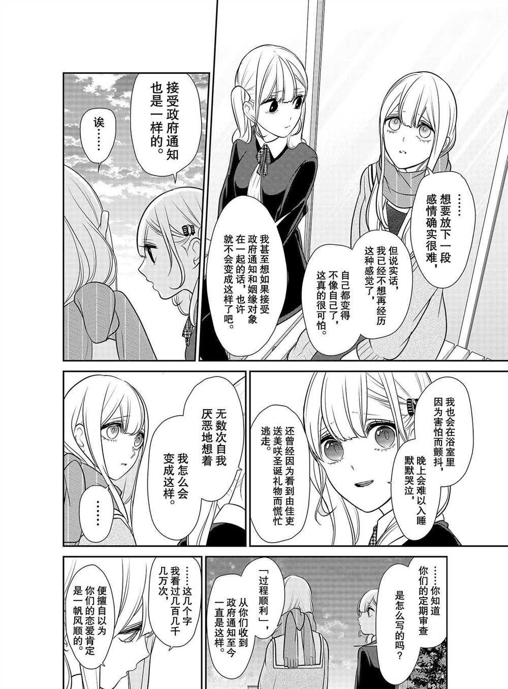 第251话0