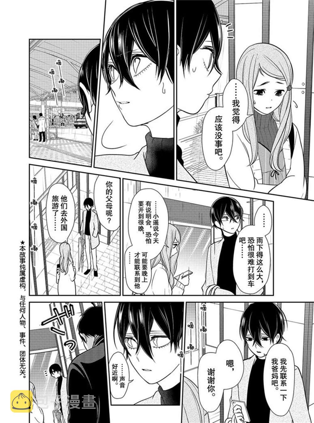 第209话2