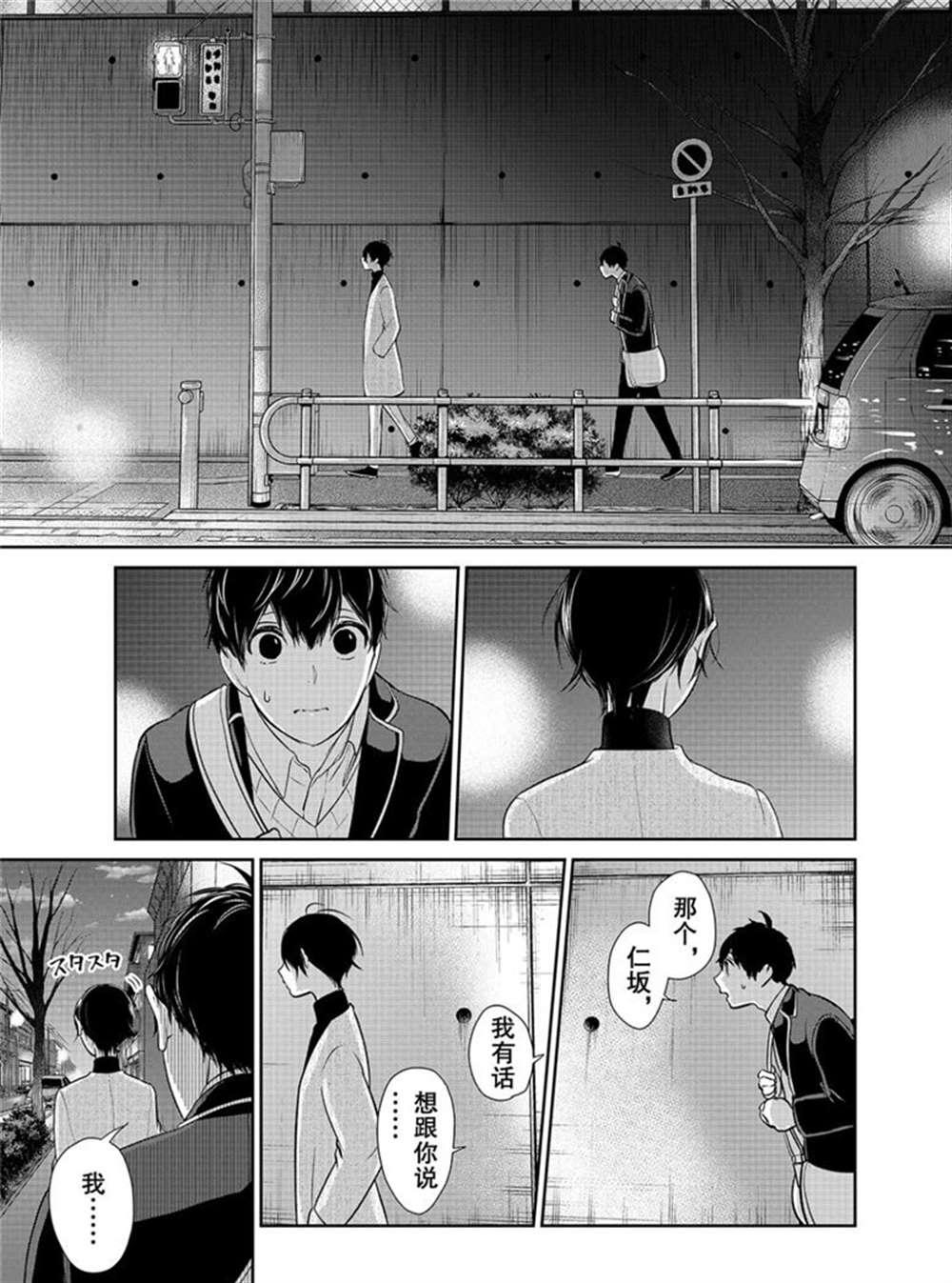 第211话3