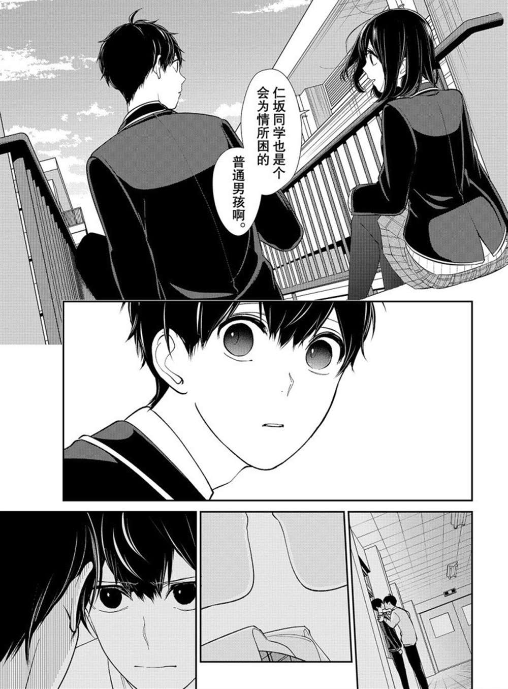 第205话4