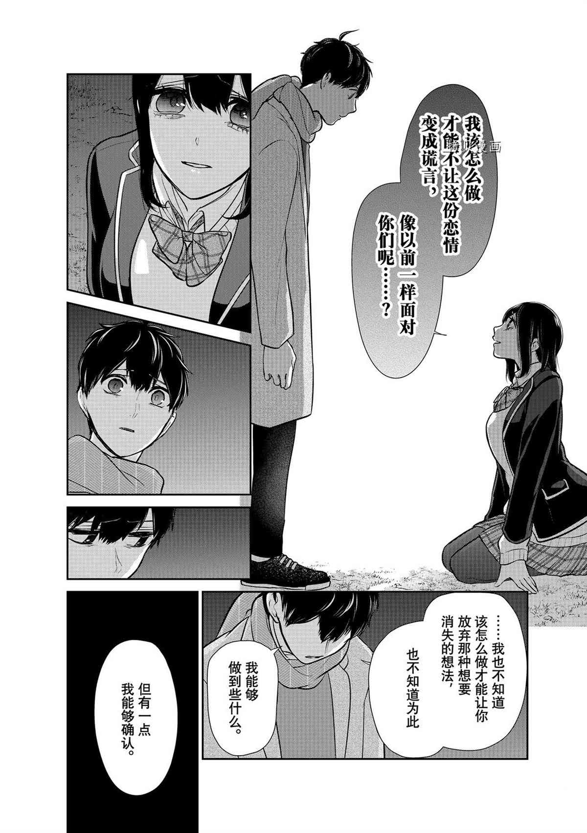 第284话4
