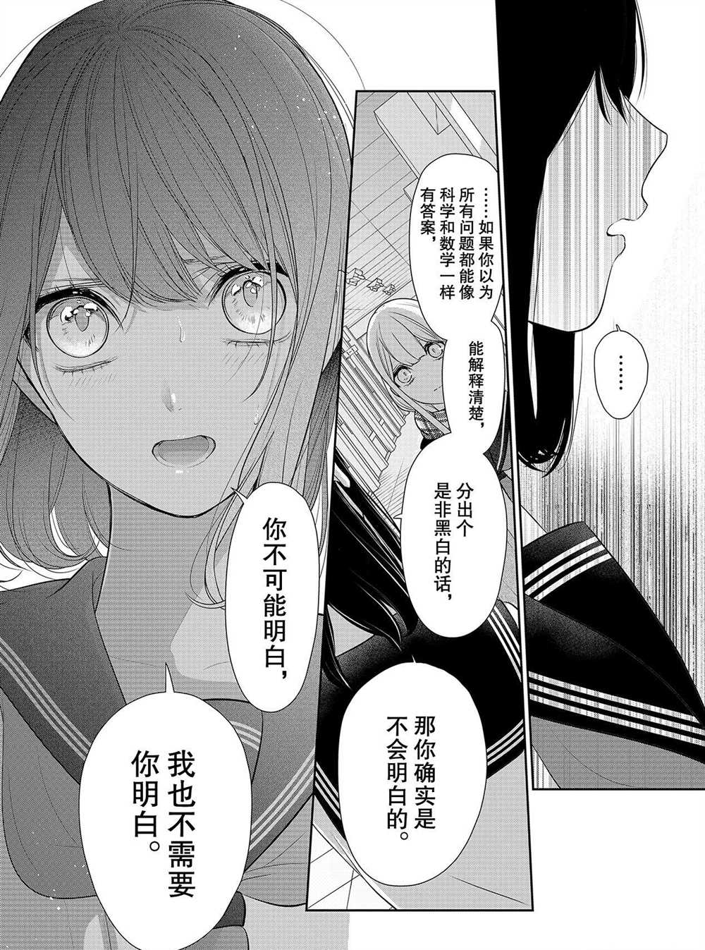 第259话4