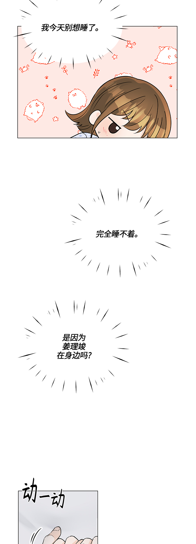 第46话2