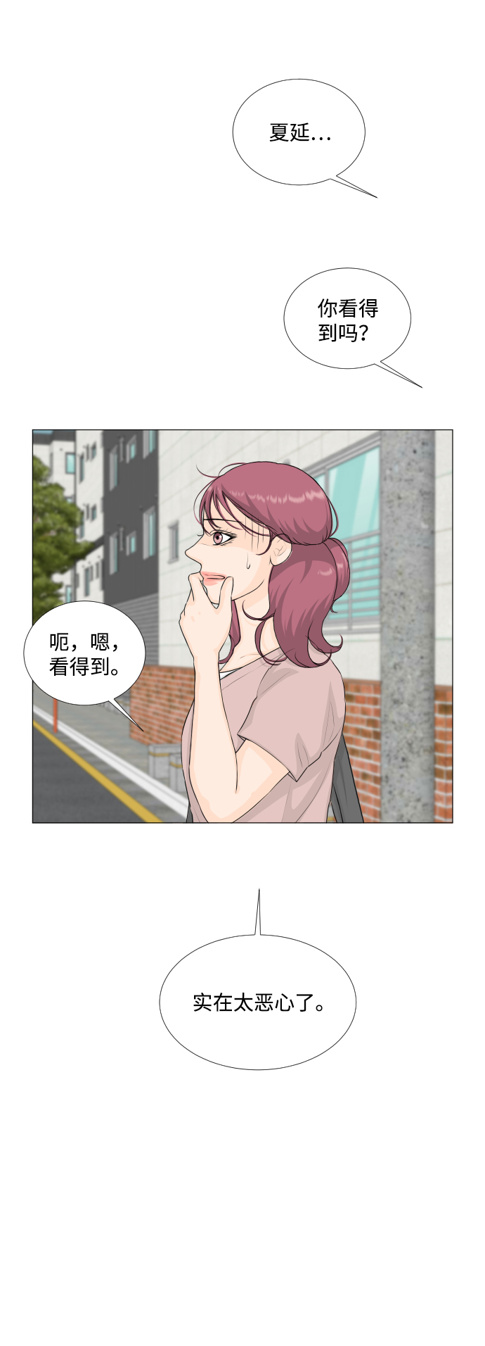 第68话（第一季 最终话）3