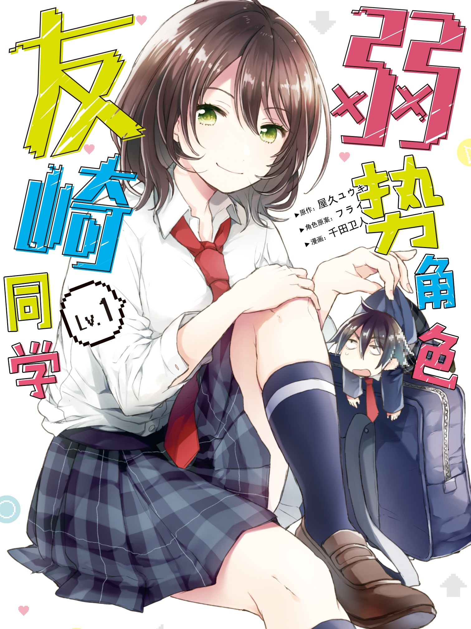 第163话 阿拉蕾也是……4