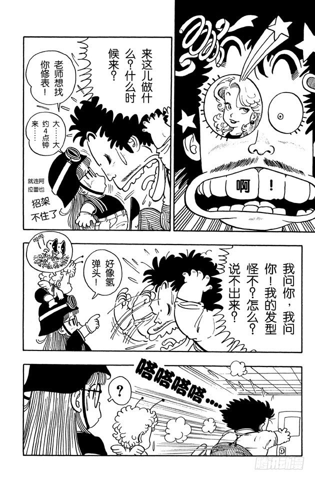 第19话 老师出场！4