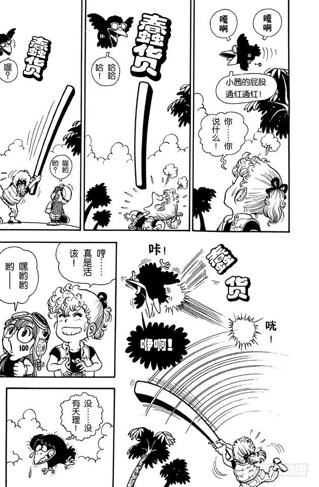 第15话 阿拉蕾大出击PART22