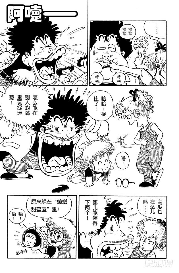 第17话 魔术电饭煲3