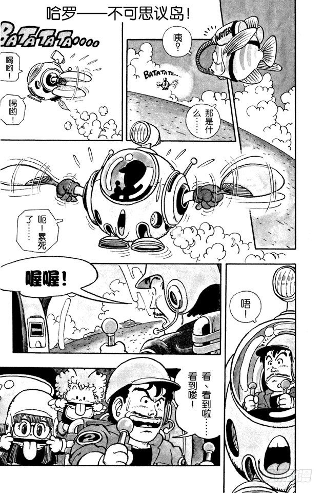 第32话 哈罗——不可思议岛！0