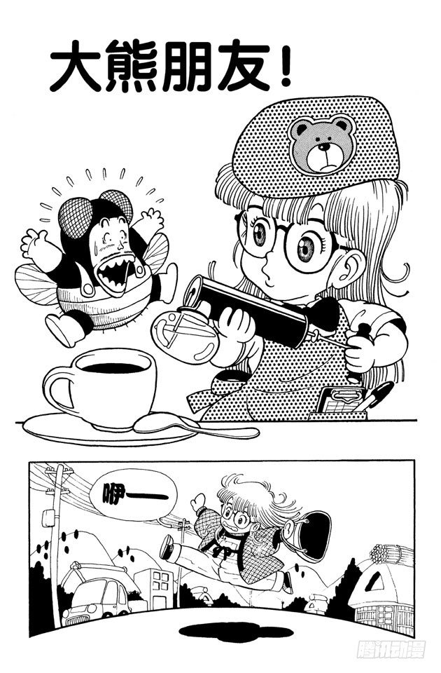 第6话 大熊朋友！0