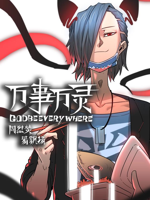 第79话 复制机2