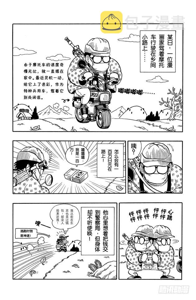 第202话 世界第一强武术大赛<之一>1