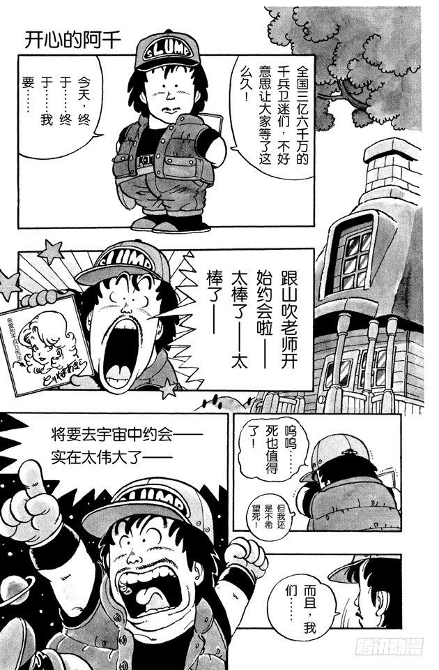 第45话 开心的阿千0
