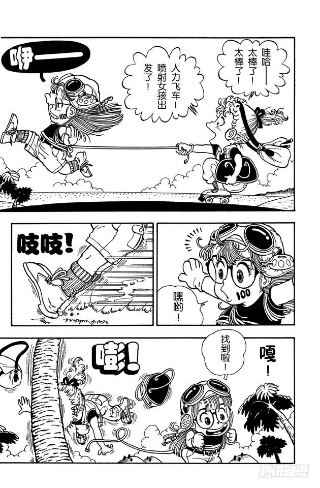 第15话 阿拉蕾大出击PART24