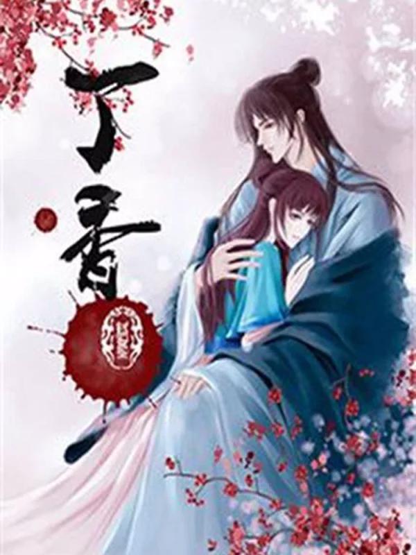 第107话 新婚旅行PART34