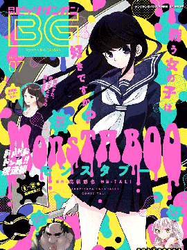 第92话 怪盗嘿哟哟团PART21