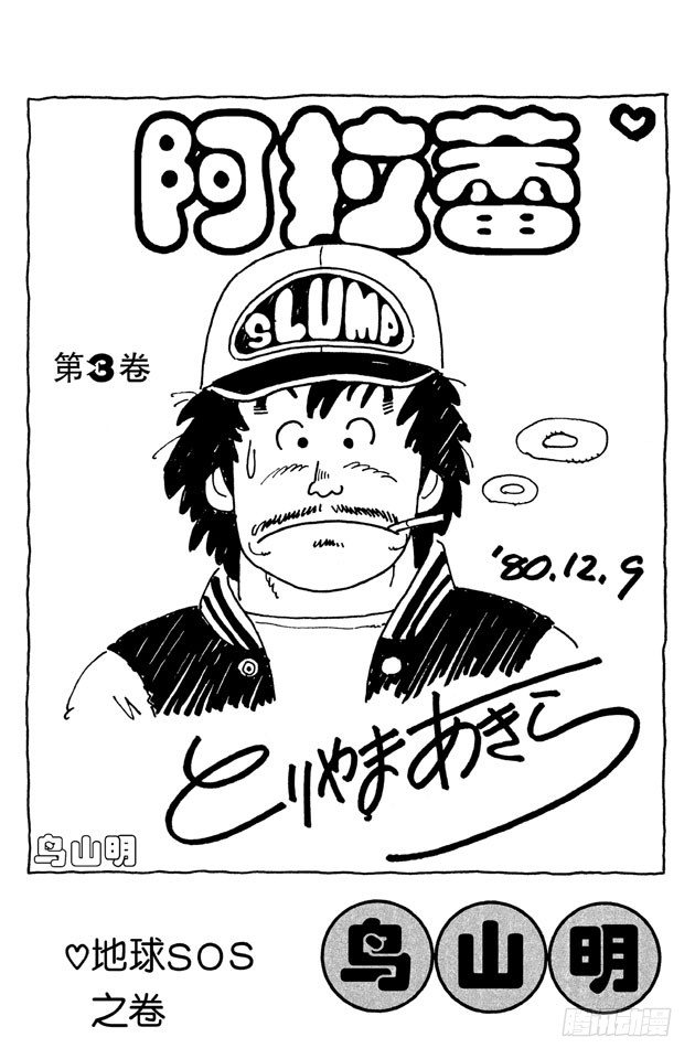 第26话 狐狸的故事3