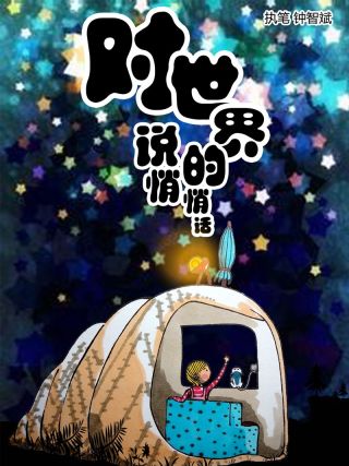 第77话 搞怪小魔女4