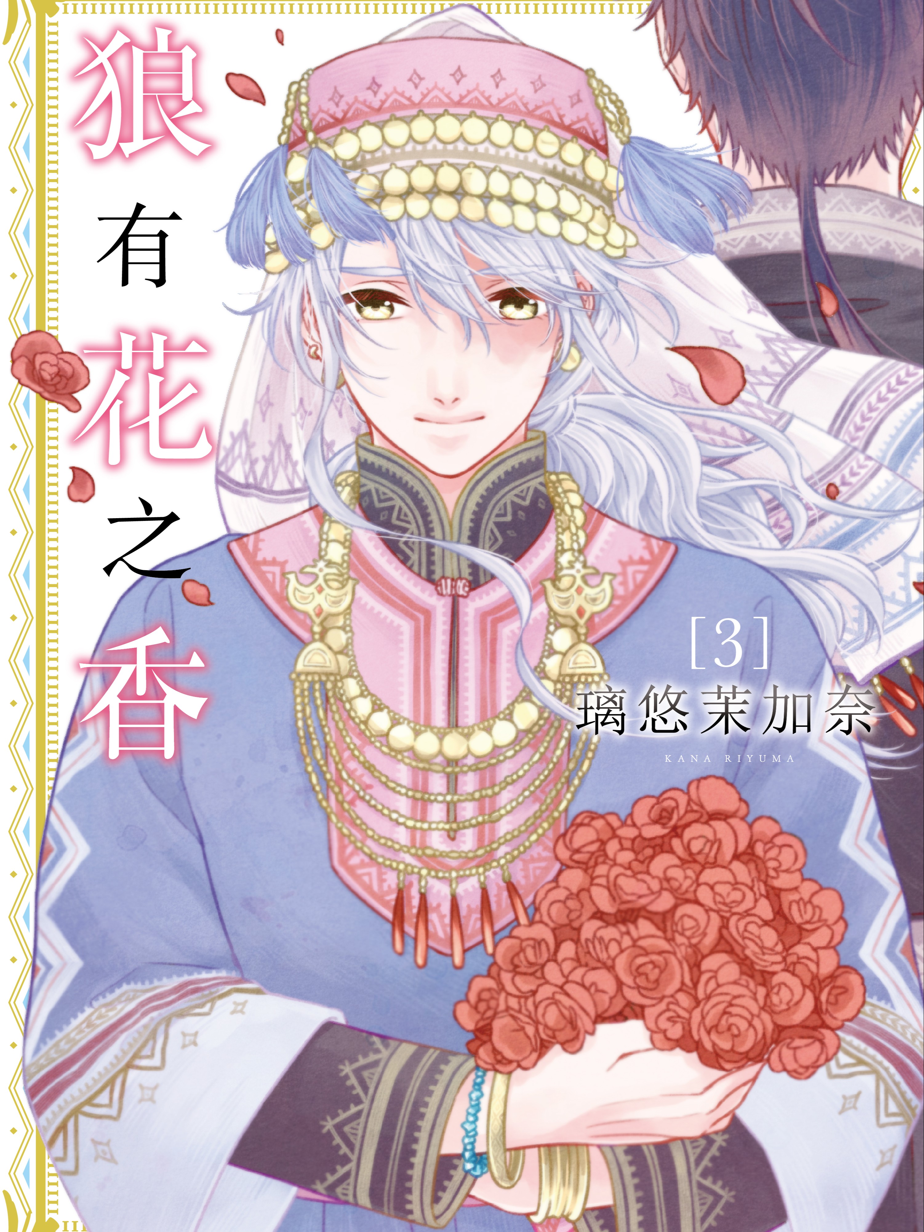 第200话 嗨哟！十年后的企鹅村1